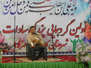 اولین گردهمایی بزرگ سادات شهرستان کارون