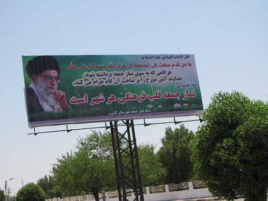 نصب بنر باموضوع اهمیت نمازجمعه سطح شهر