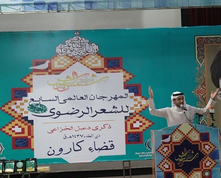 افتتاح هفتمین جشنواره بین المللی شعر رضوی به زبان عربی در شهرستان کارون