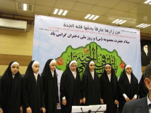 جشن روز دختر
