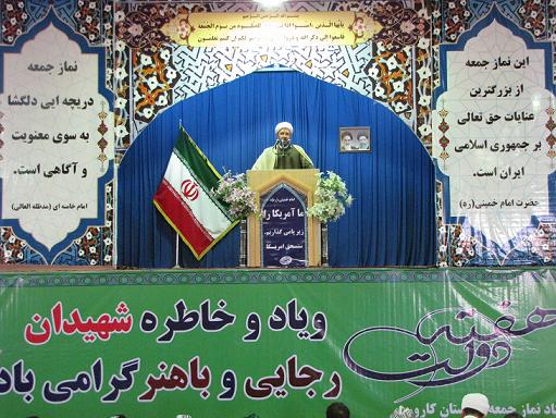 نماز جمعه کارون