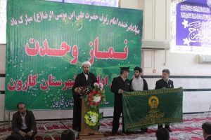 نماز وحدت ادارات شهرستان کارون با حضور خدام رضوی