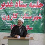 جلسه ستاد غدیر با دهیاران شهرستان کارون برگزار شد