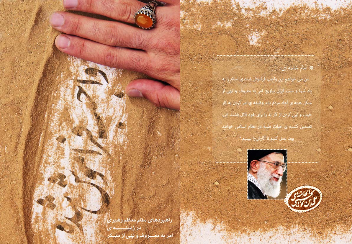 کتاب واجب فراموش شده