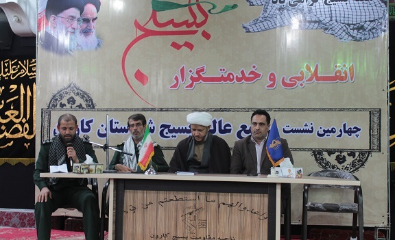 چهارمین نشست مجمع عالی بسیج شهرستان کارون برگزار شد