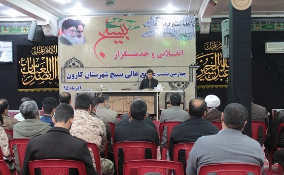 چهارمین نشست مجمع عالی بسیج شهرستان کارون برگزار شد
