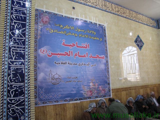 افتتاح مسجد امام حسین(ع) گیداری شادگان