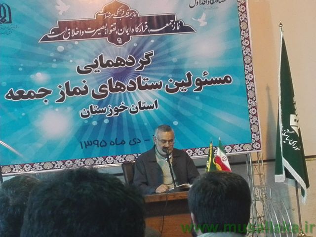 گردهمایی مسئولین ستادهای نماز استان خوزستان