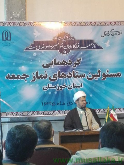 گردهمایی مسئولین ستادهای نماز استان خوزستان