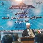 گردهمایی مسئولین ستادهای نماز استان خوزستان