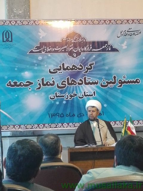 گردهمایی مسئولین ستادهای نماز استان خوزستان