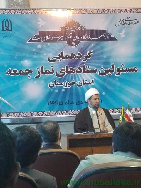 گردهمایی مسئولین ستادهای نماز استان خوزستان