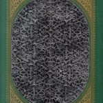 معرفی کتاب سیاحت جمال