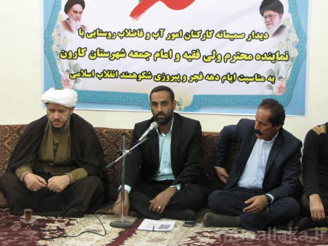 دیدار کارکنان امور آب و فاضلاب روستایی شهرستان کارون با امام جمعه