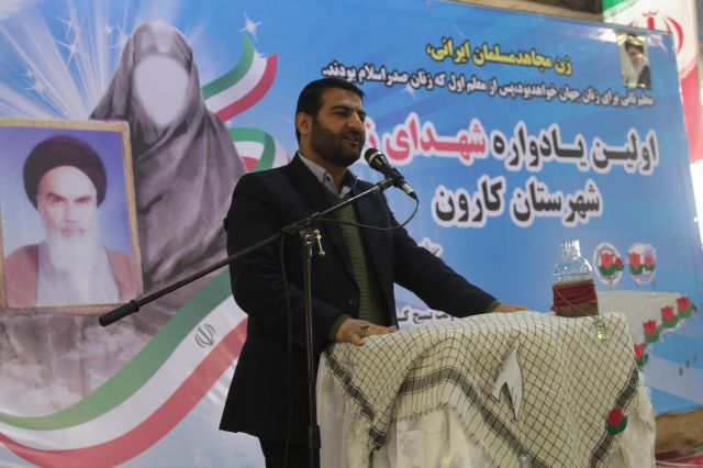 اولین یادواره شهدای زن شهرستان کارون