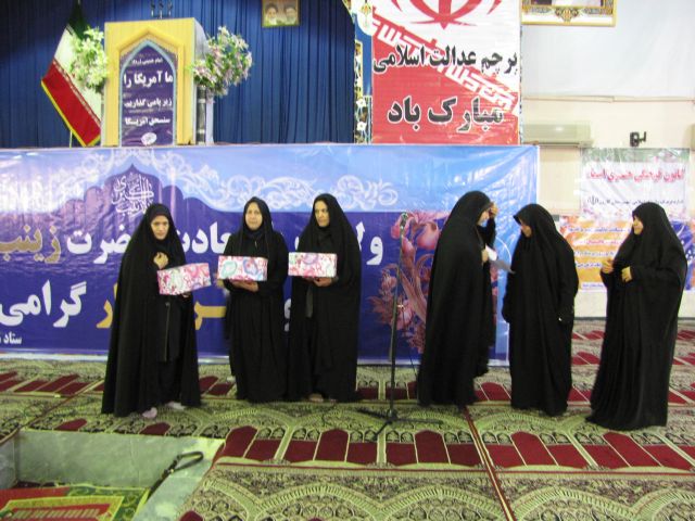 جشن میلاد حضرت زینب