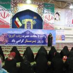 جشن میلاد حضرت زینب