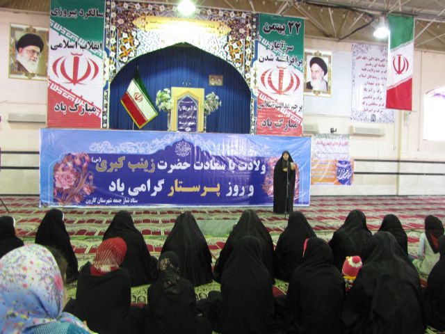 جشن میلاد حضرت زینب