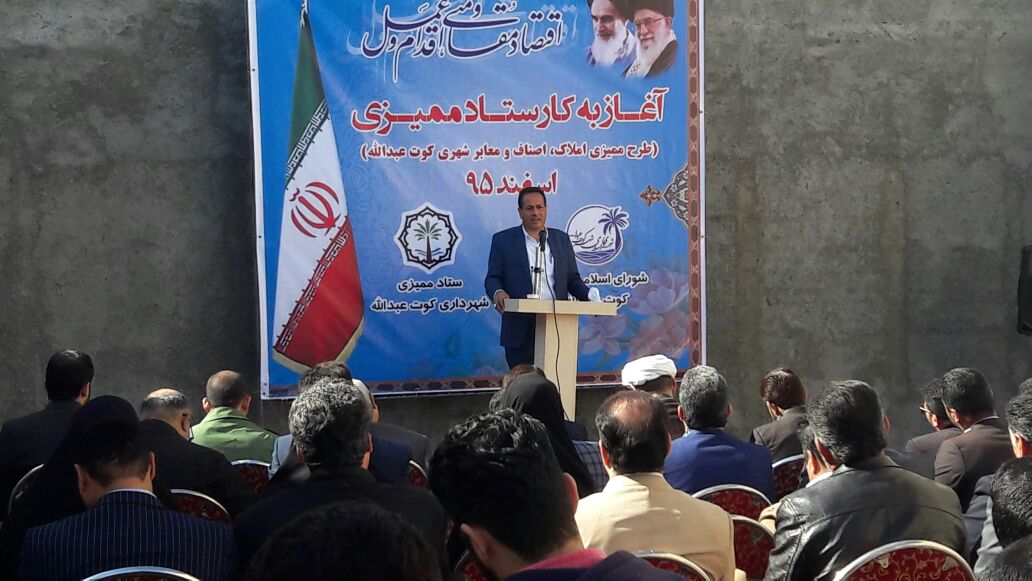 افتتاح طرح ممیزی در شهرستان کارون
