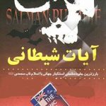 معرفی کتاب