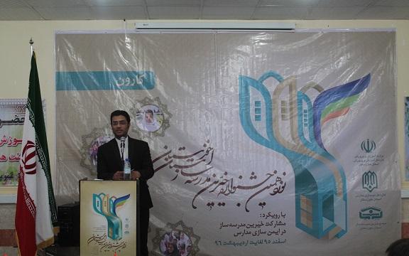 نوزدهمین جشنواره خیرین مدرسه ساز شهرستان کارون برگزار شد