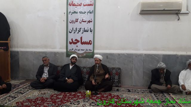 نشست امام جمعه کارون با نماز گزاران مسجد کوت سید صالح