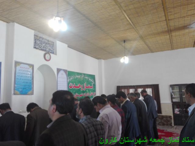 نمازوحدت