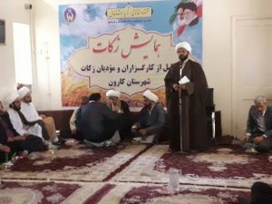 گزارش تصویری/همایش زکات در شهرستان کارون برگزار شد