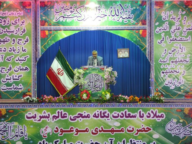 جشن میلاد امام زمان (عج)