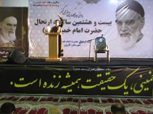 گرازش تصویری/بیست و هشتمین سالگرد ارتحال امام خمینی (ره)درشهرستان کارون