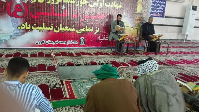 گزارش تصویری/ختم جزء 21قرآن کریم در مصلی نمازجمعه کارون