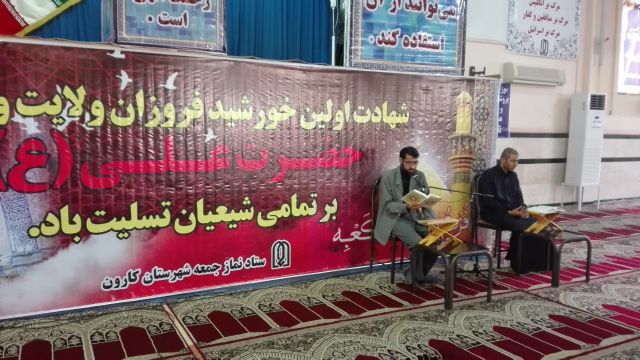 گزارش تصویری/ختم جزء 21قرآن کریم در مصلی نمازجمعه کارون
