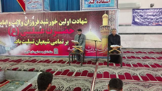 گزارش تصویری/ختم جزء 21قرآن کریم در مصلی نمازجمعه کارون