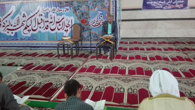 گزارش تصویری/ختم جزء 14 قرآن کریم در مصلی نمازجمعه کارون