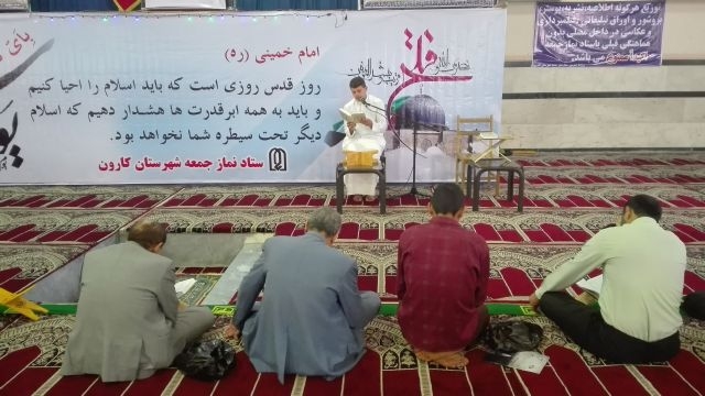 گزارش تصویری/ختم جزء 28 قرآن کریم در مصلی نمازجمعه کارون