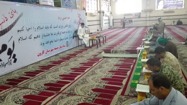 گزارش تصویری/ختم جزء 28 قرآن کریم در مصلی نمازجمعه کارون
