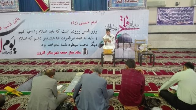 گزارش تصویری/ختم جزء 28 قرآن کریم در مصلی نمازجمعه کارون