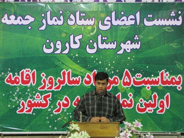 گزارش تصویری/نشست اعضای ستادنمازجمعه کارون به مناسبت 5 مرداد