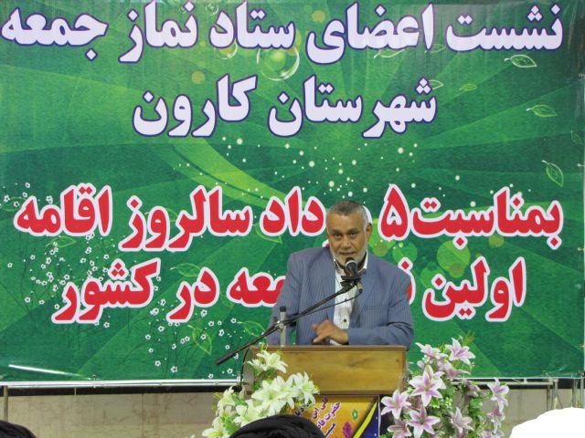 گزارش تصویری/نشست اعضای ستادنمازجمعه کارون به مناسبت 5 مرداد