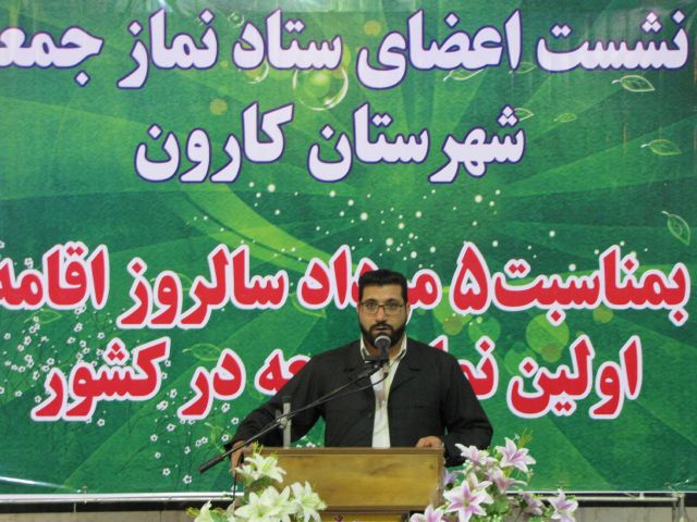 گزارش تصویری/نشست اعضای ستادنمازجمعه کارون به مناسبت 5 مرداد