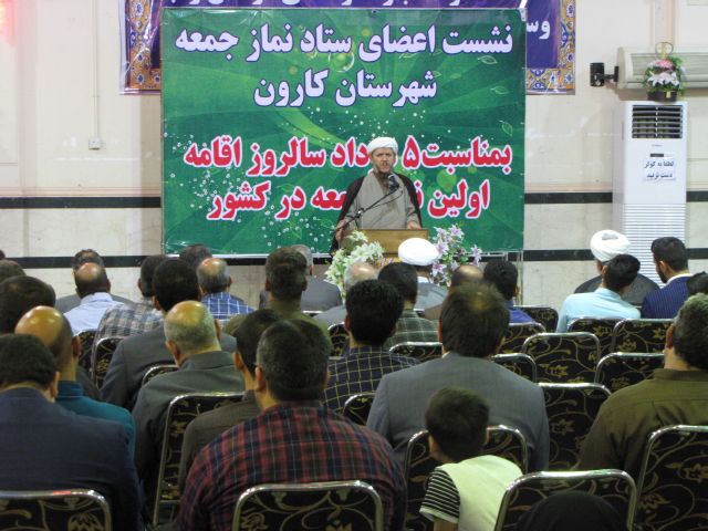 گزارش تصویری/نشست اعضای ستادنمازجمعه کارون به مناسبت 5 مرداد