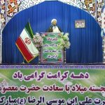 حجت الاسلام حردانی
