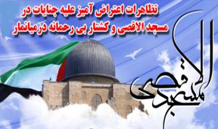 فریاد کوبنده نماز گزاران کارون در محکومیت جنایات صهیونیست ها