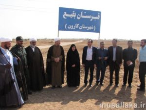 کلنگ زنی و آغاز عملیات ساخت قبرستان بقیع شهرستان کارون