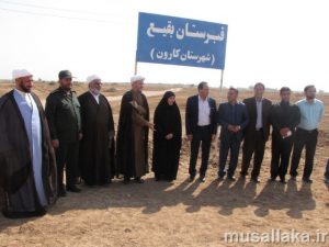 کلنگ زنی و آغاز عملیات ساخت قبرستان بقیع شهرستان کارون