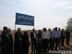 کلنگ زنی و آغاز عملیات ساخت قبرستان بقیع شهرستان کارون