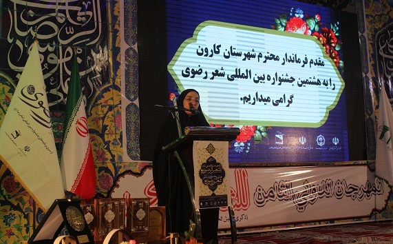 گزارش تصویری/افتتاحیه هشتمین جشنواره بین المللی شعر رضوی به زبان عربی در شهرستان کارون