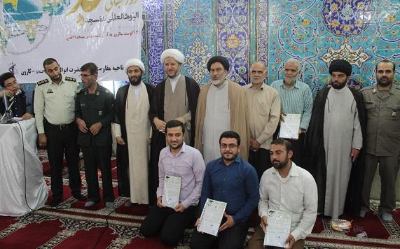 مراسم روز جهانی مسجد و تجلیل از برترین های مساجد در شهرستان کارون برگزار شد