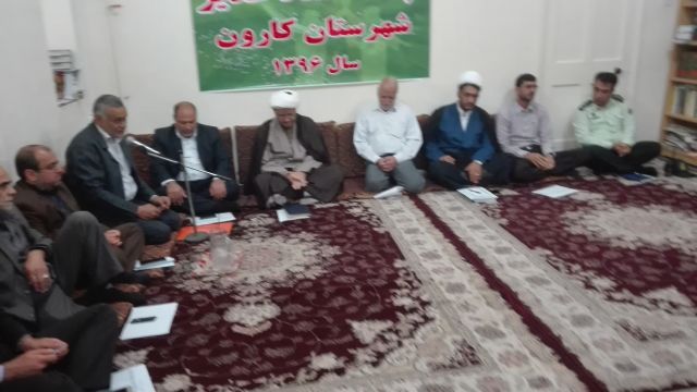 اولین جلسه ستاد غدیر شهرستان کارون برگزار شد