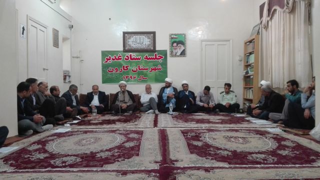 اولین جلسه ستاد غدیر شهرستان کارون برگزار شد